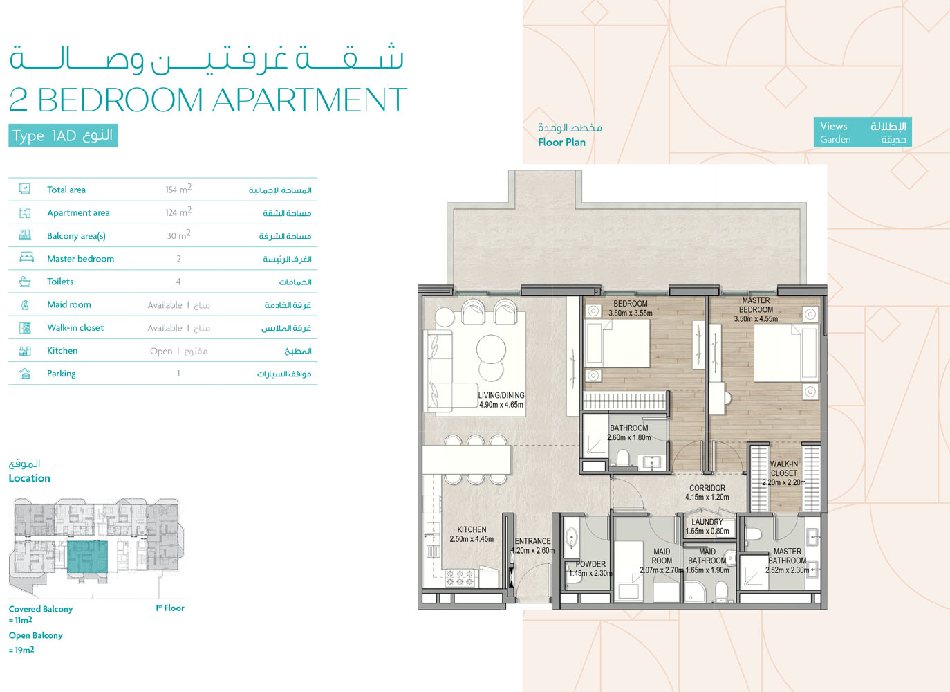 2 Bedrooms